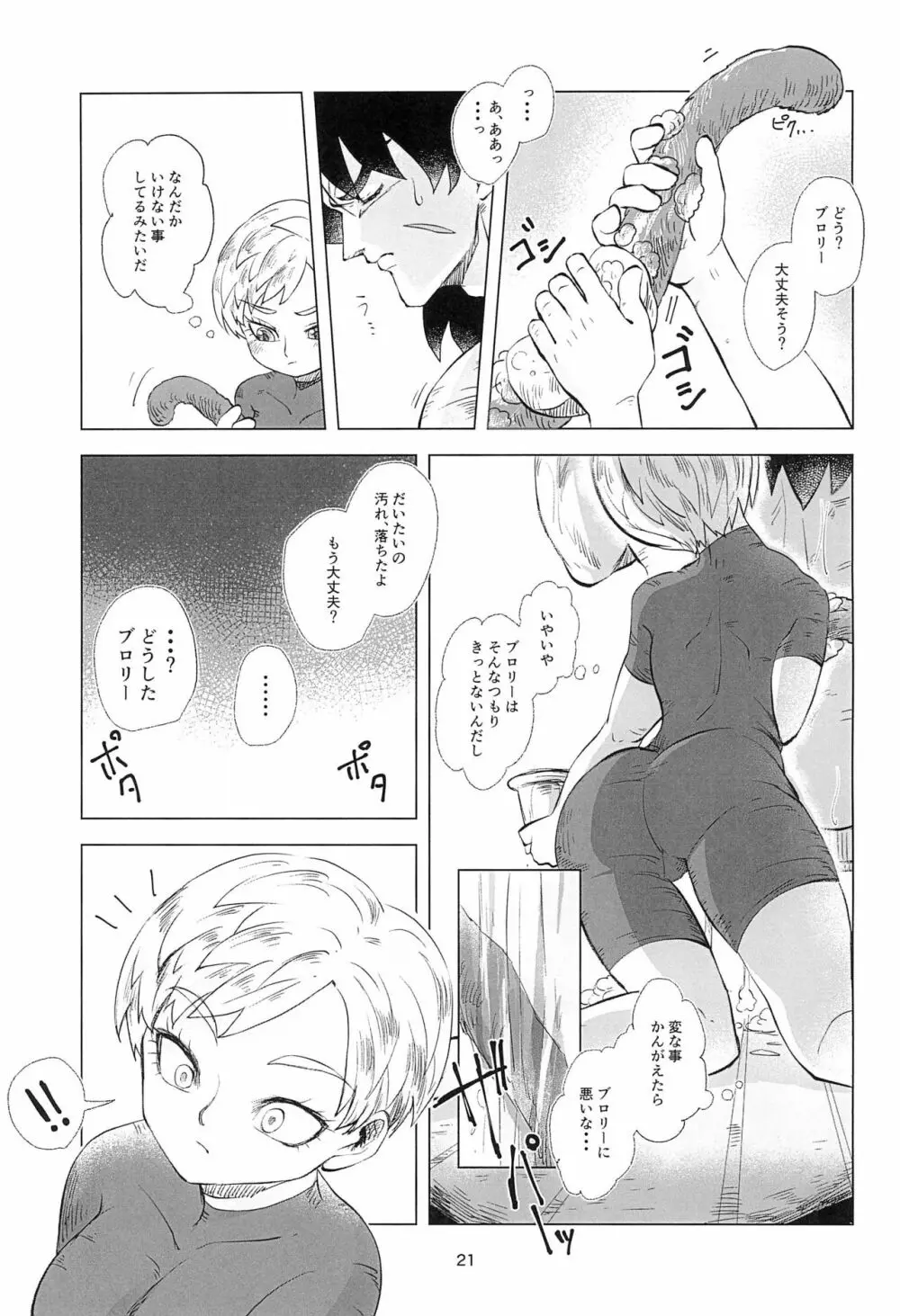 White Azalea Page.23