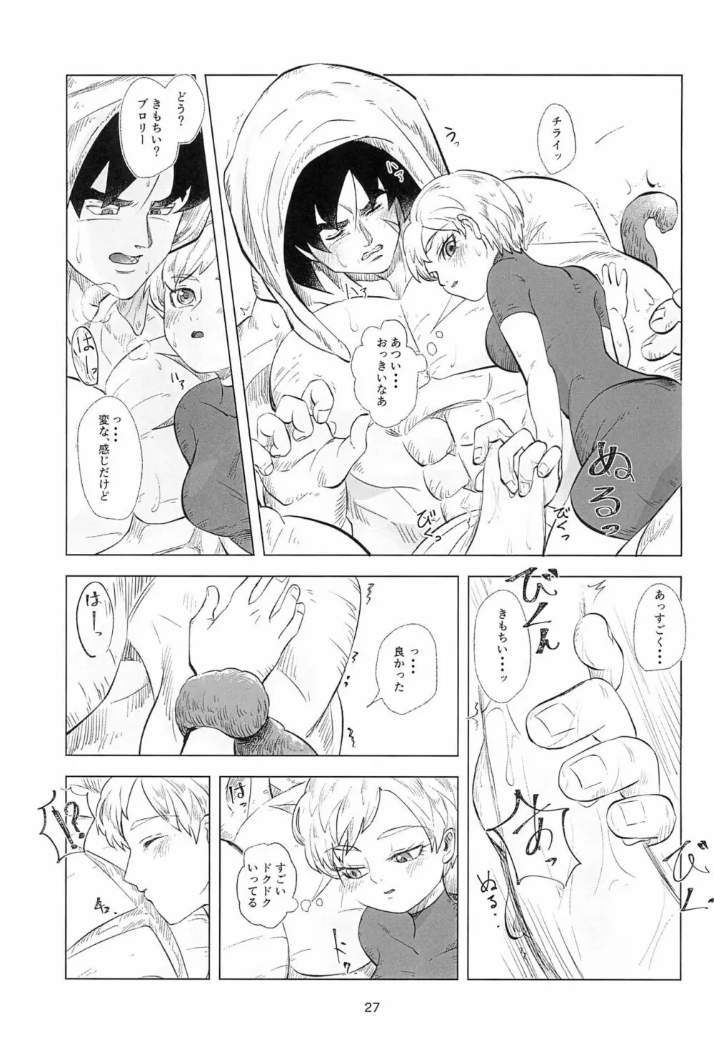 White Azalea Page.29