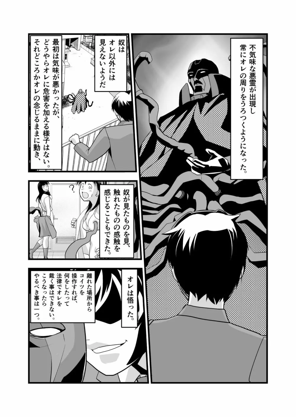 Beast Of God CG Page.3