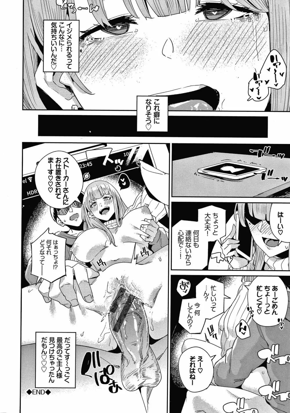 JKマニュアル + イラストカード Page.107