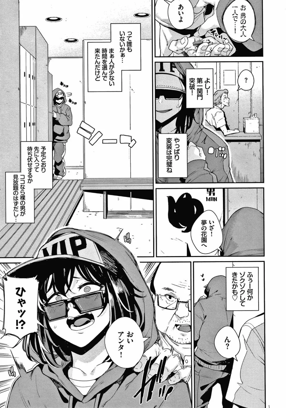 JKマニュアル + イラストカード Page.110
