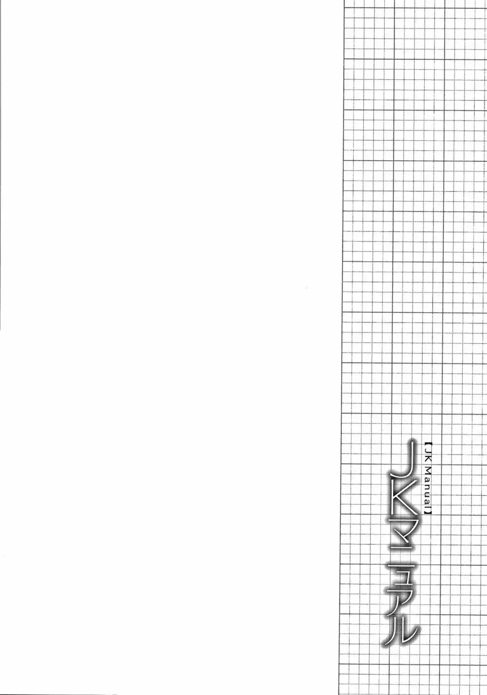 JKマニュアル + イラストカード Page.129