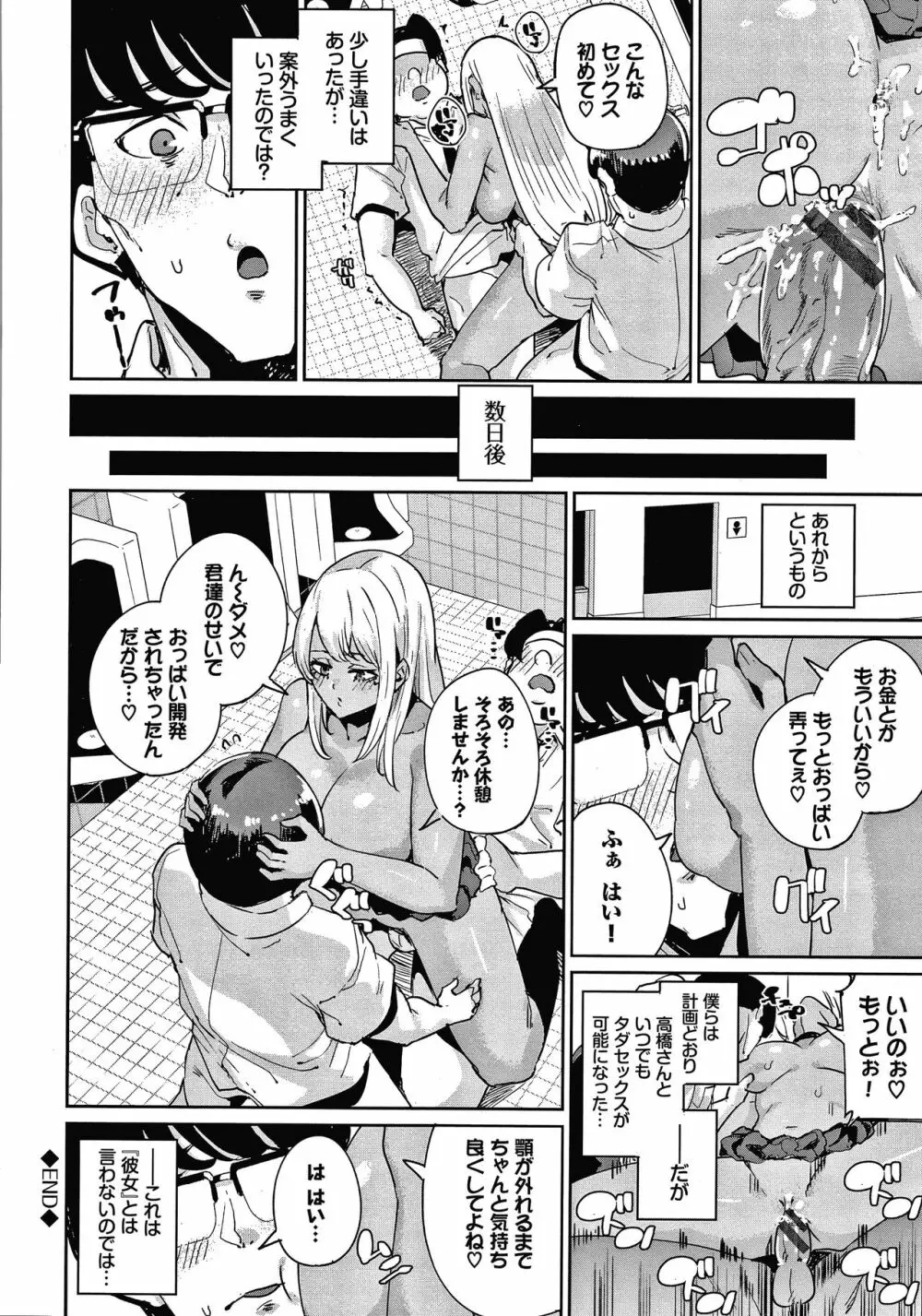 JKマニュアル + イラストカード Page.149