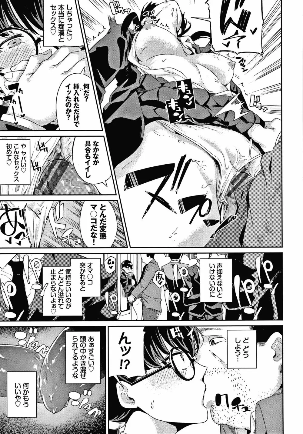 JKマニュアル + イラストカード Page.162