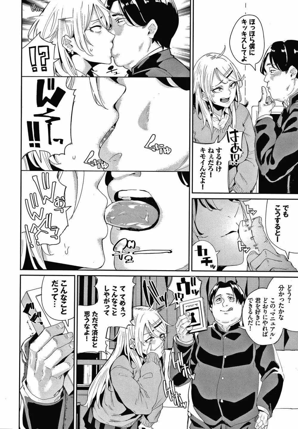 JKマニュアル + イラストカード Page.27