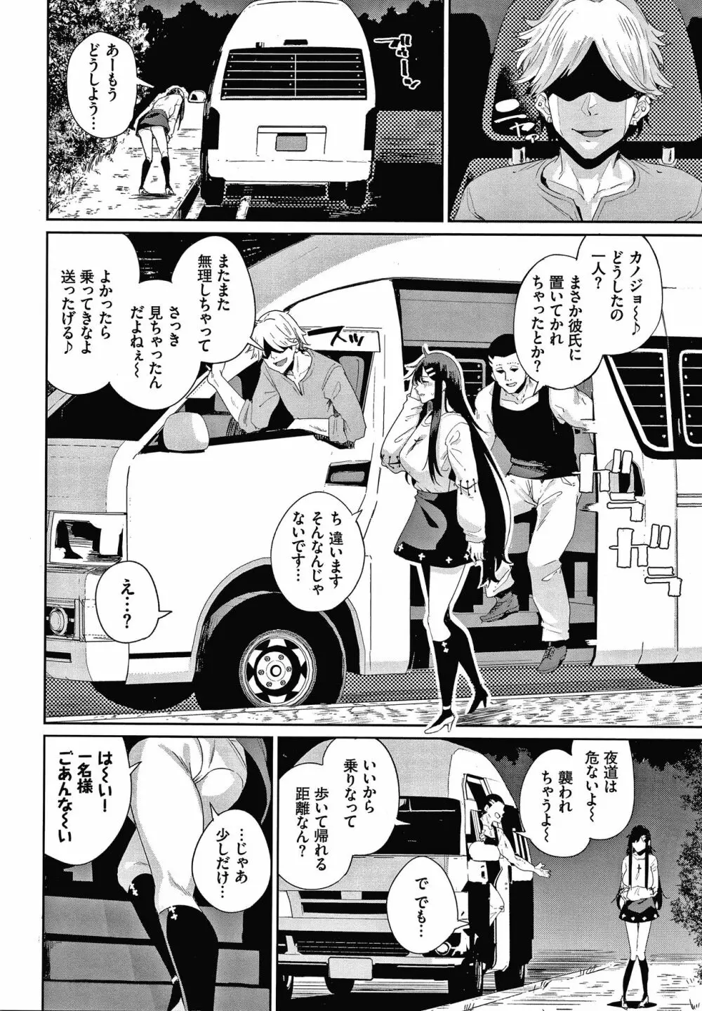 JKマニュアル + イラストカード Page.67