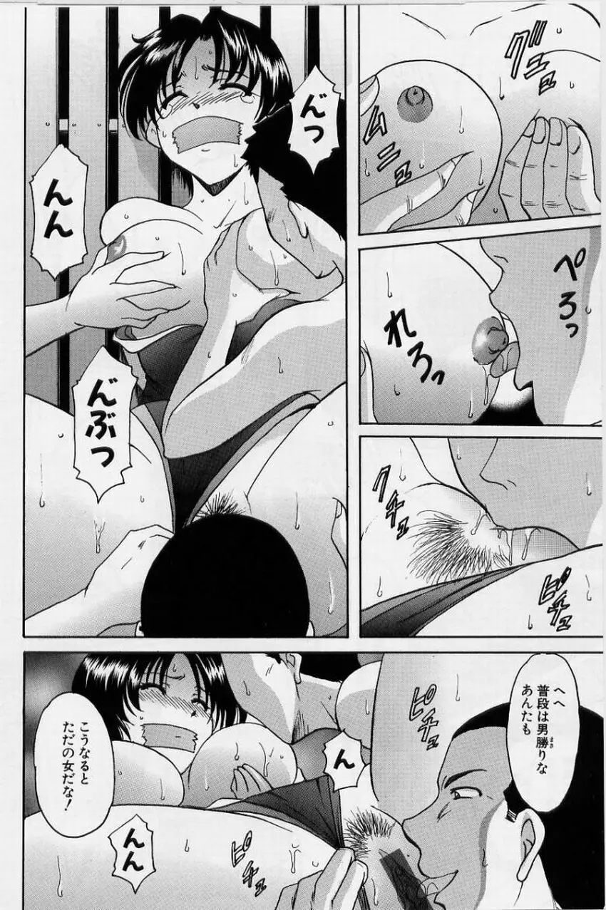 淫欲感染 Page.112