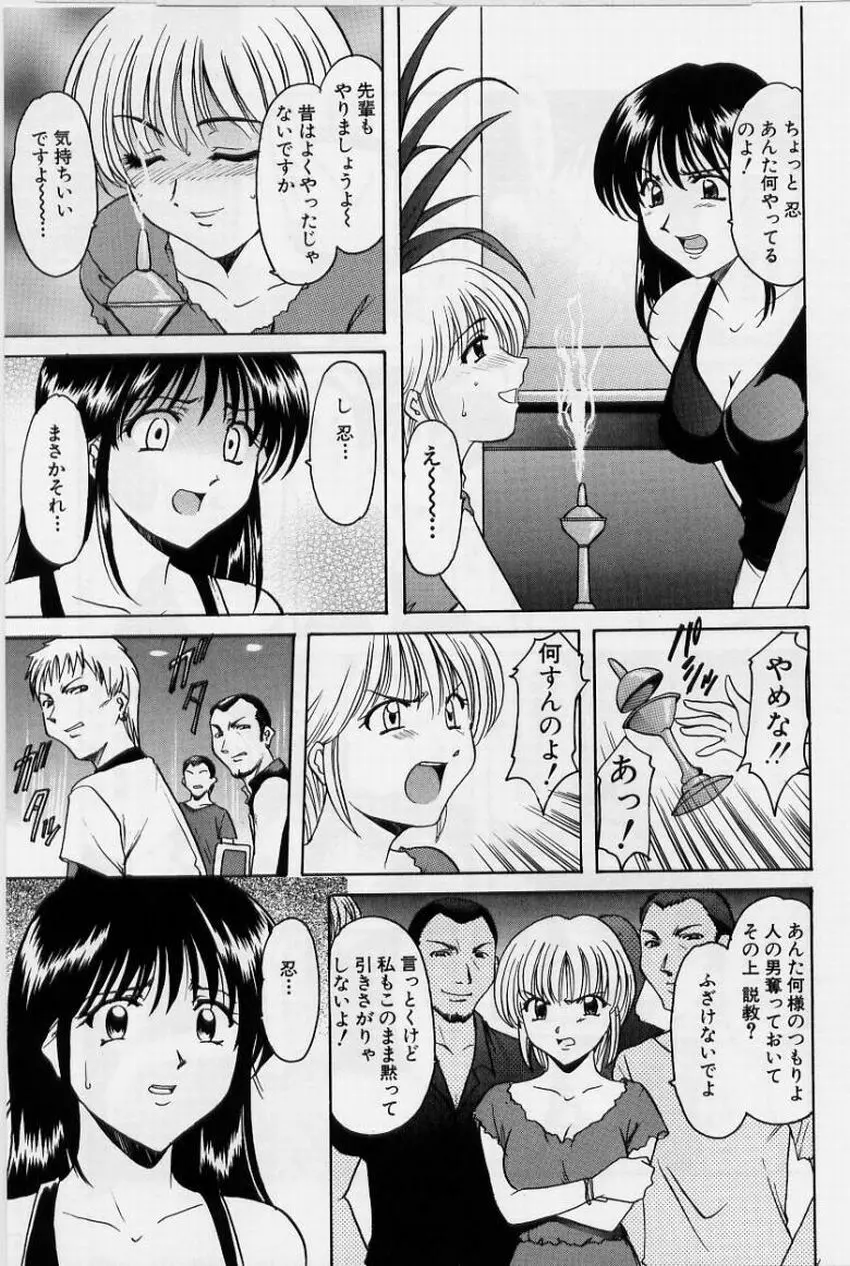 淫欲感染 Page.129