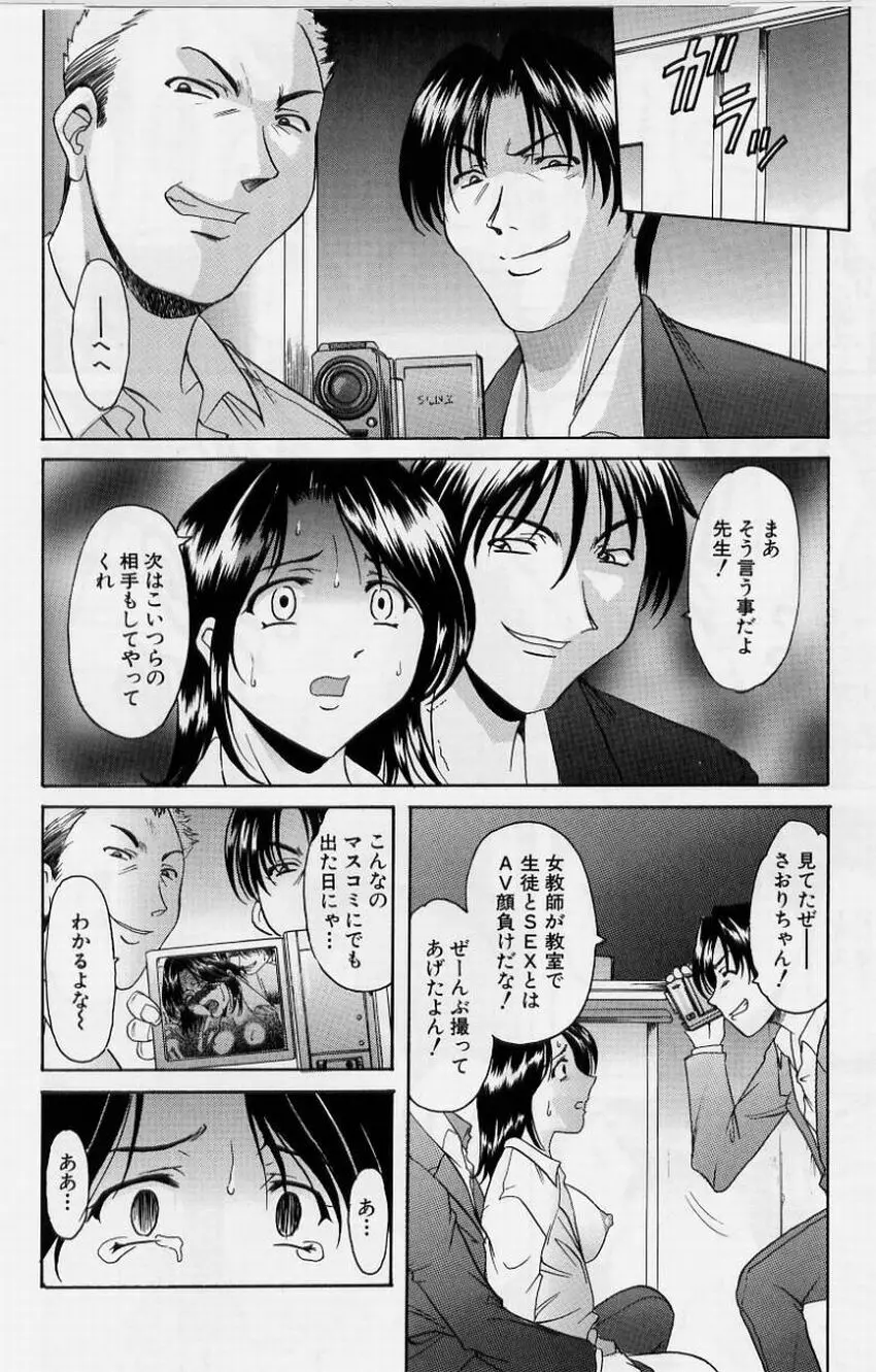 淫欲感染 Page.80