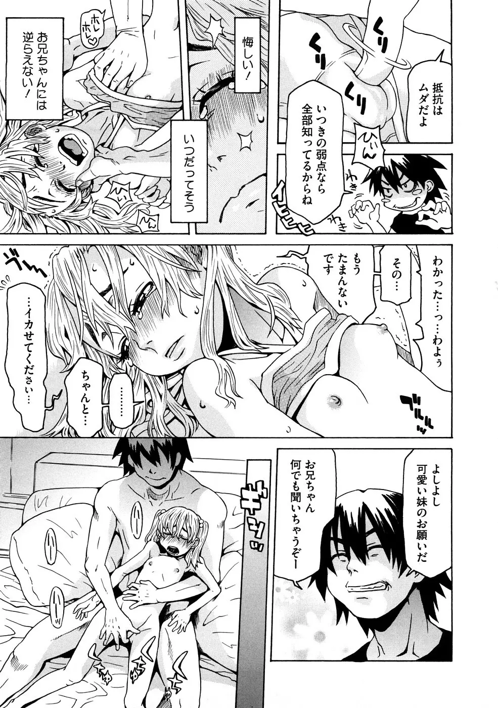 ネイキッド☆ガール Page.12