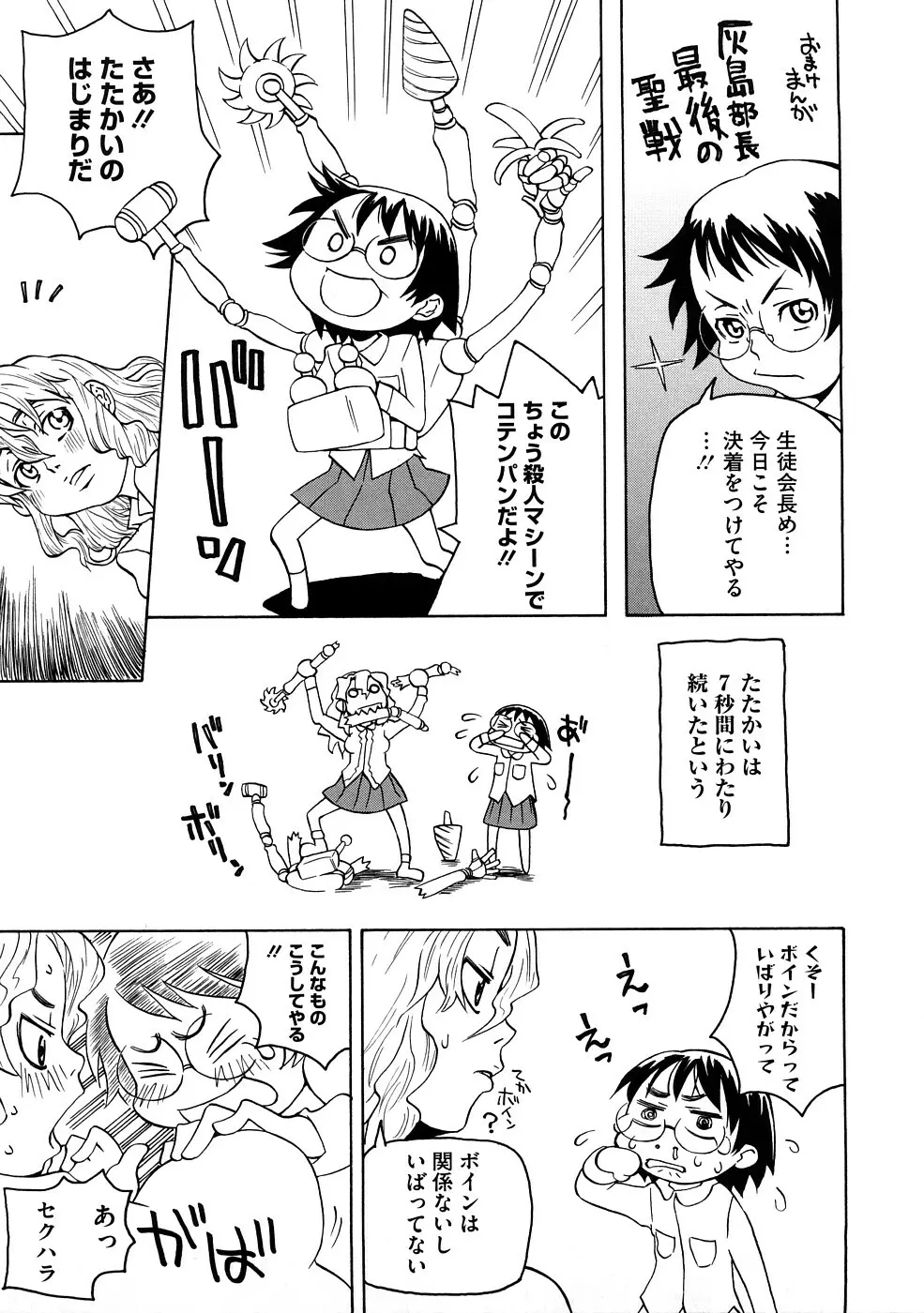 ネイキッド☆ガール Page.126