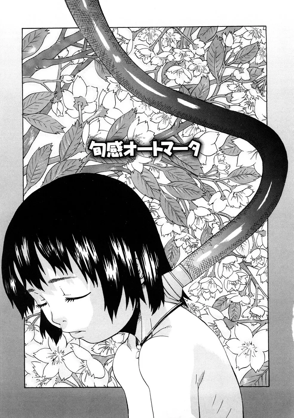 ネイキッド☆ガール Page.128