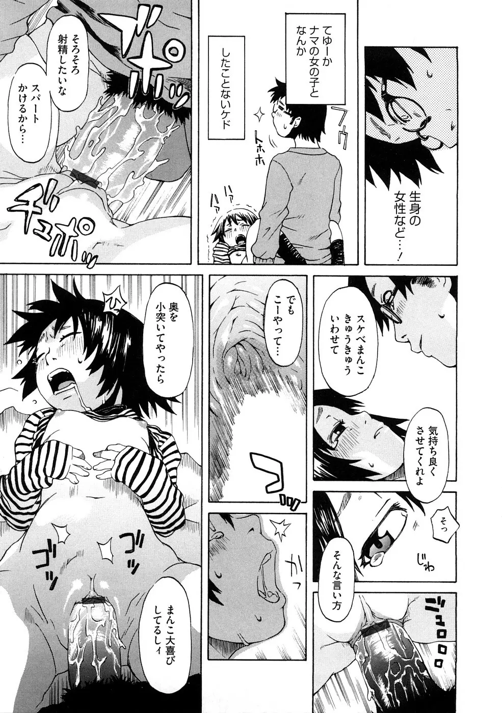ネイキッド☆ガール Page.136