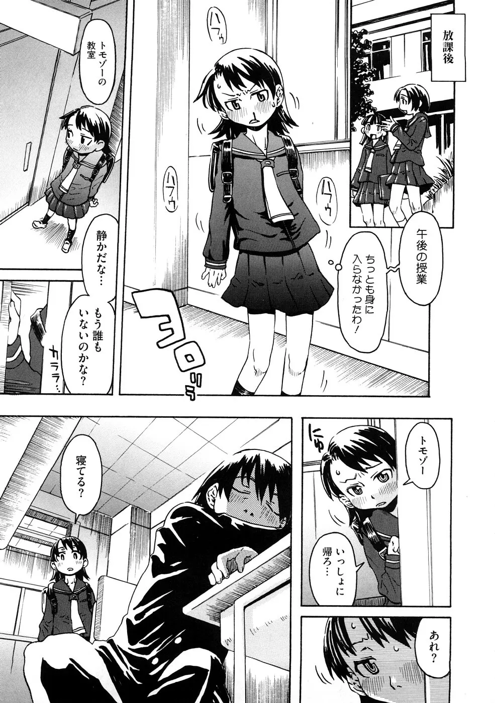 ネイキッド☆ガール Page.168