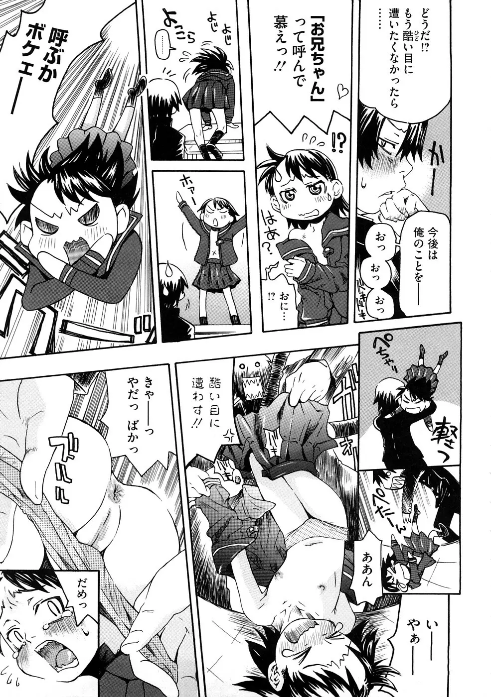ネイキッド☆ガール Page.174