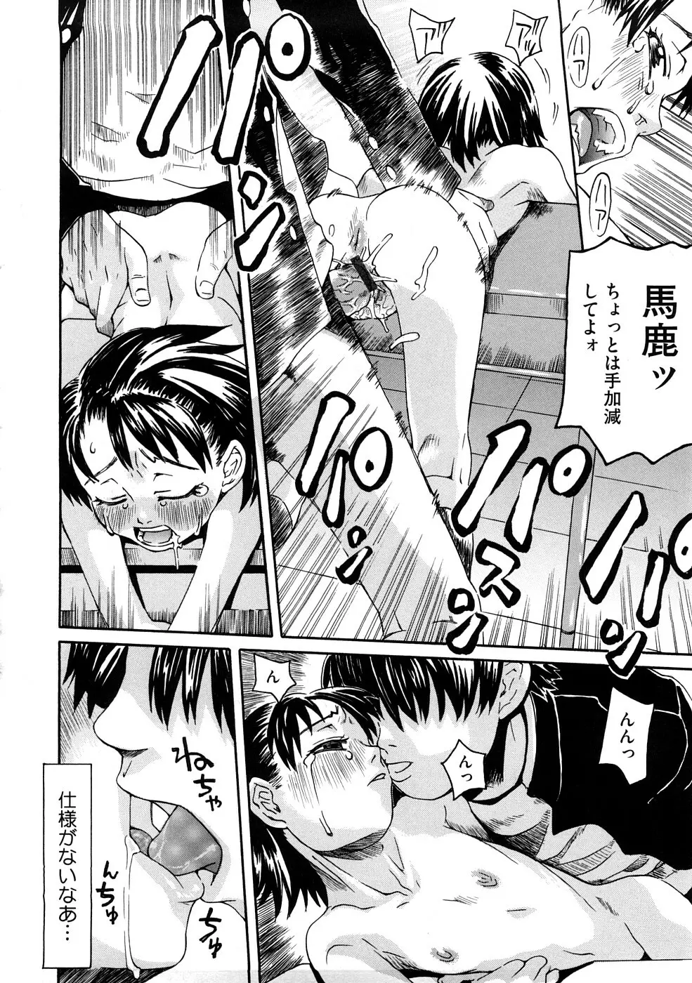 ネイキッド☆ガール Page.179