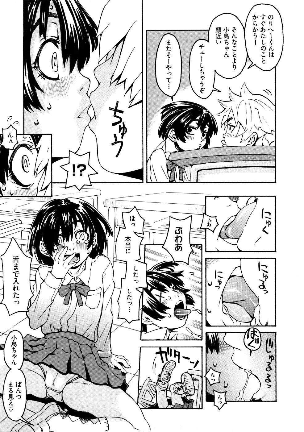 ネイキッド☆ガール Page.186
