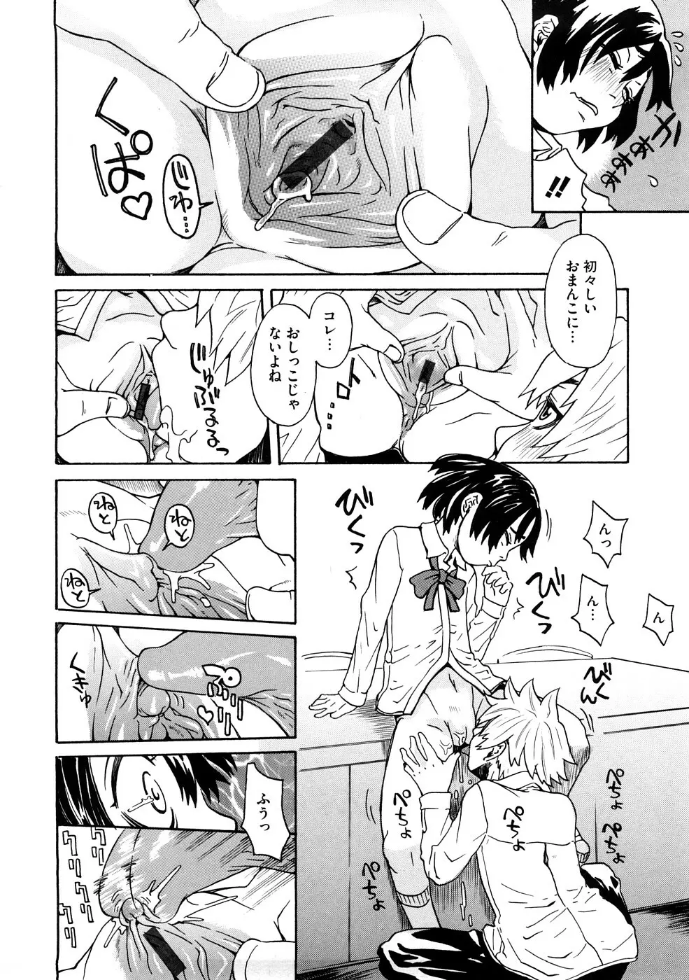 ネイキッド☆ガール Page.193