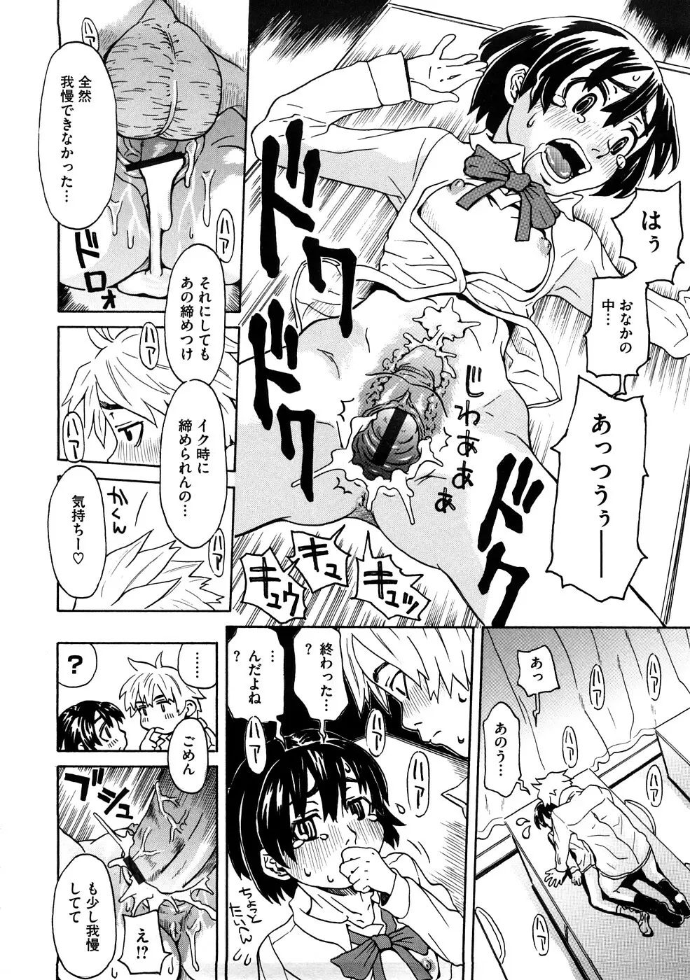 ネイキッド☆ガール Page.199