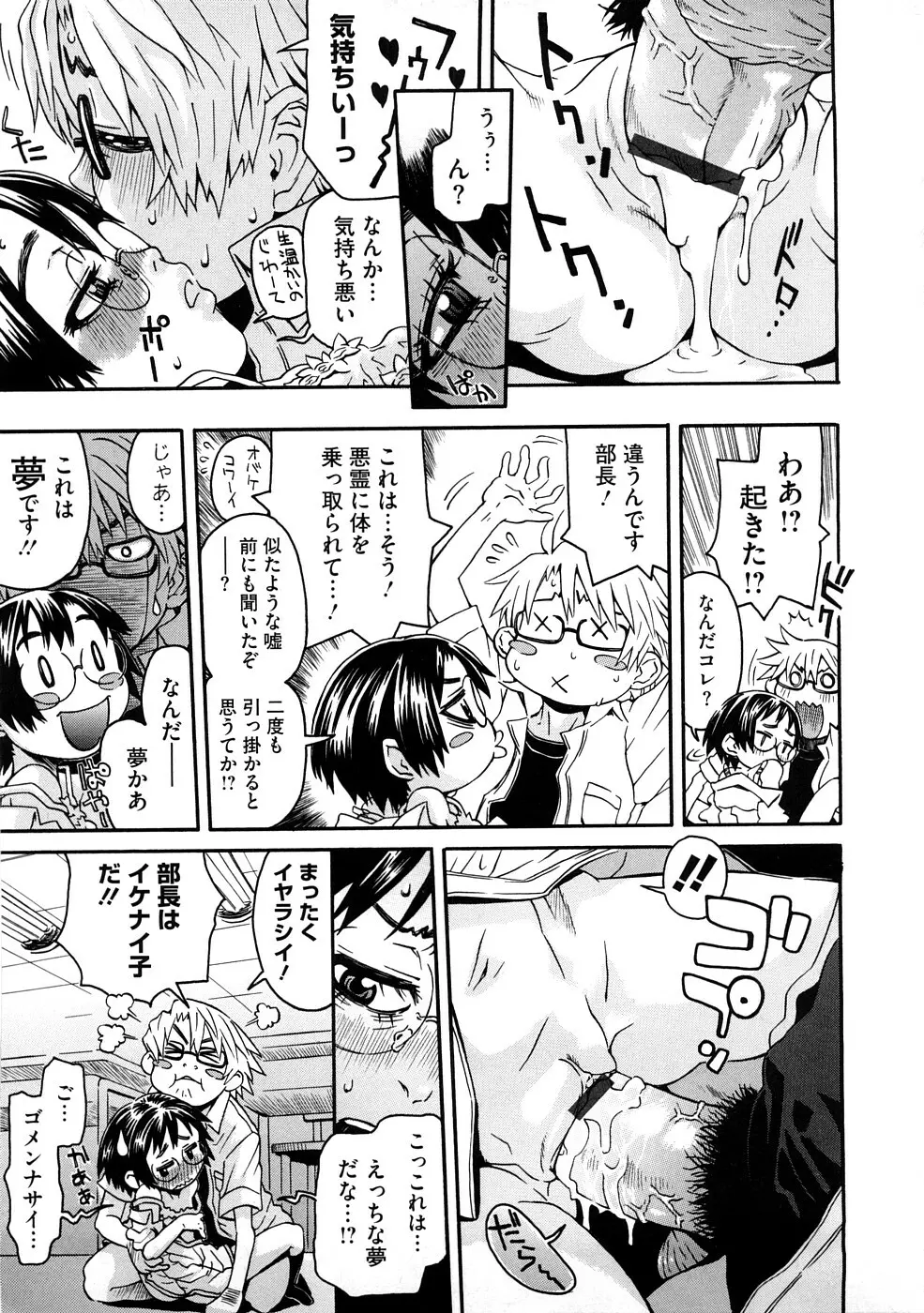 ネイキッド☆ガール Page.96