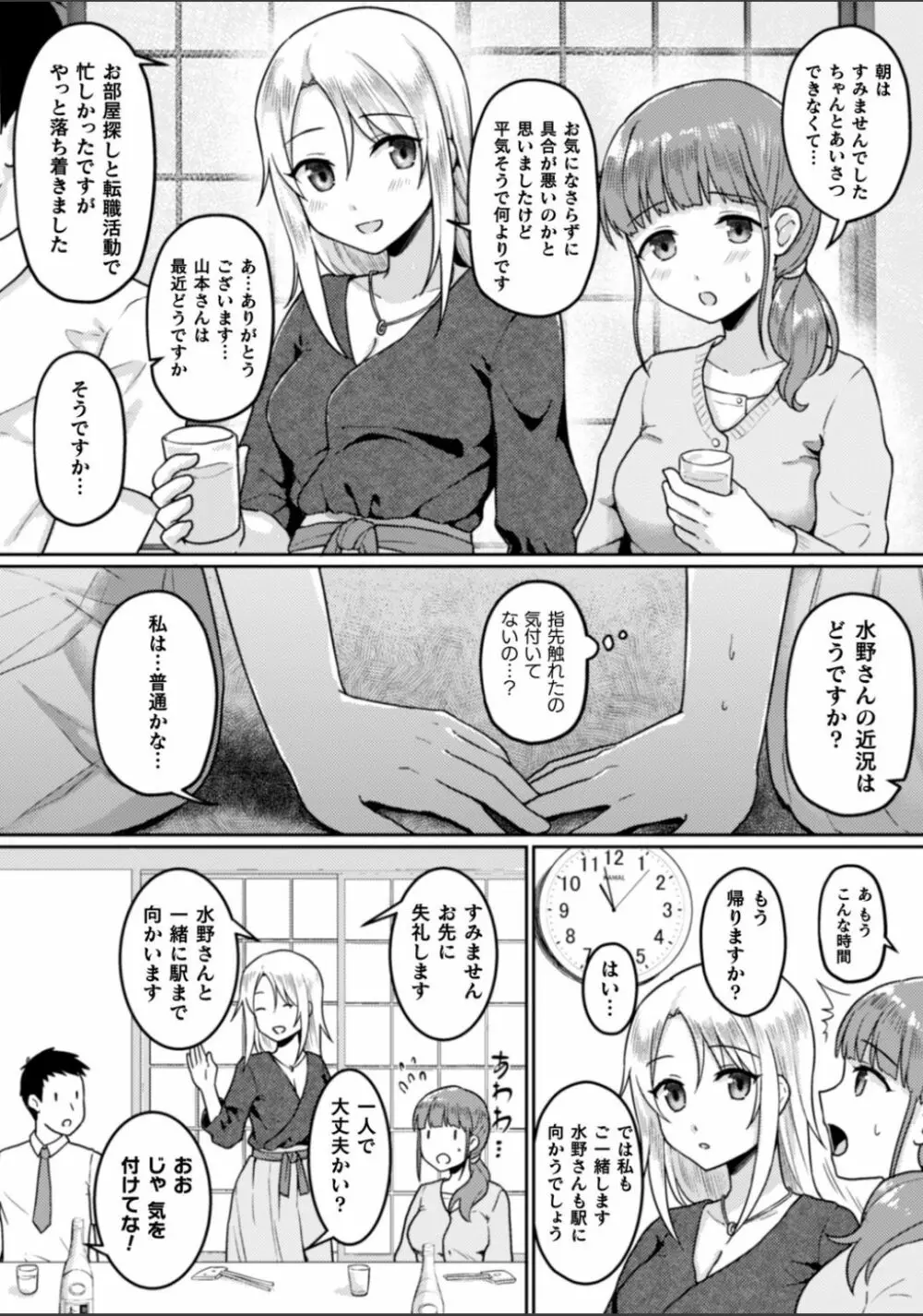 二次元コミックマガジン NTRレズ 彼女が彼女を寝取ったら Vol.2 Page.29