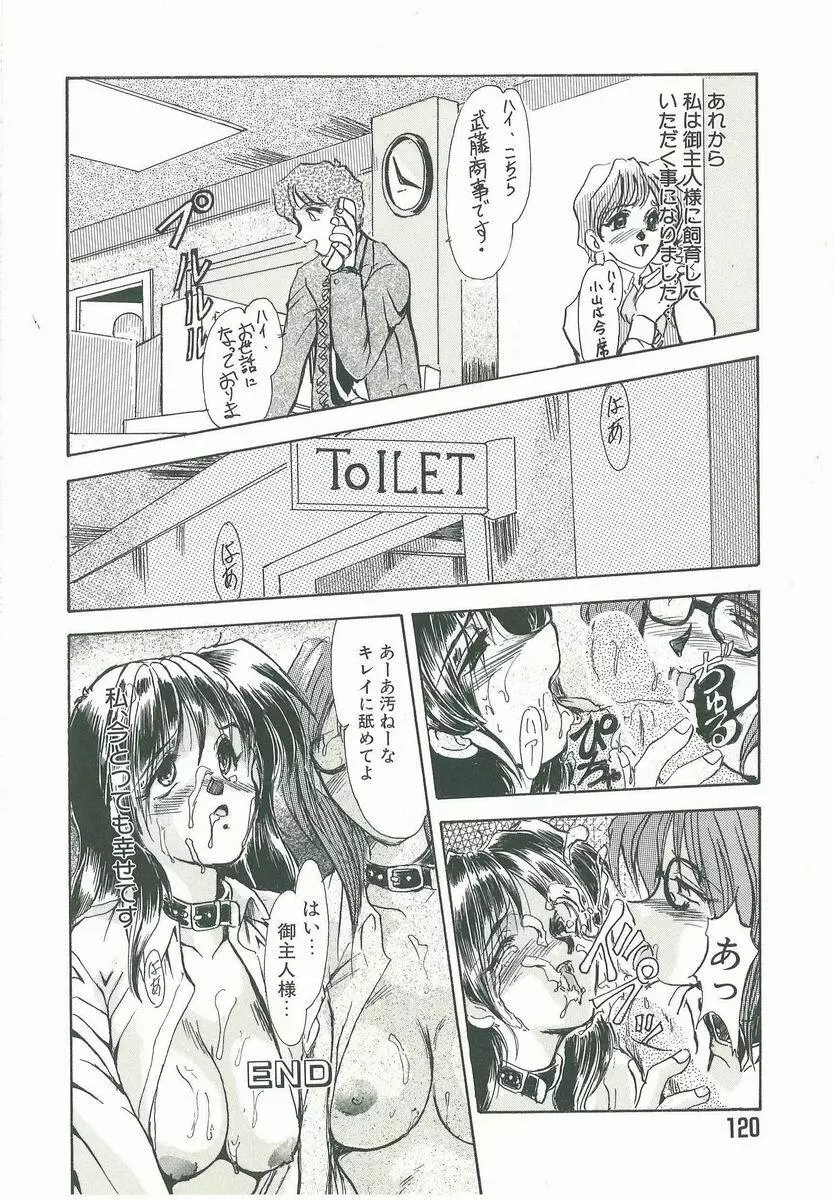 脅迫 Page.120