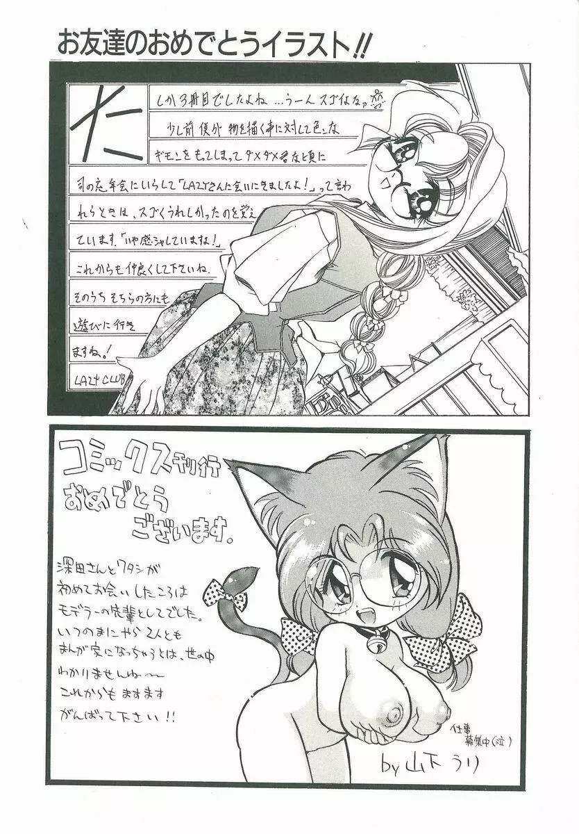 脅迫 Page.176