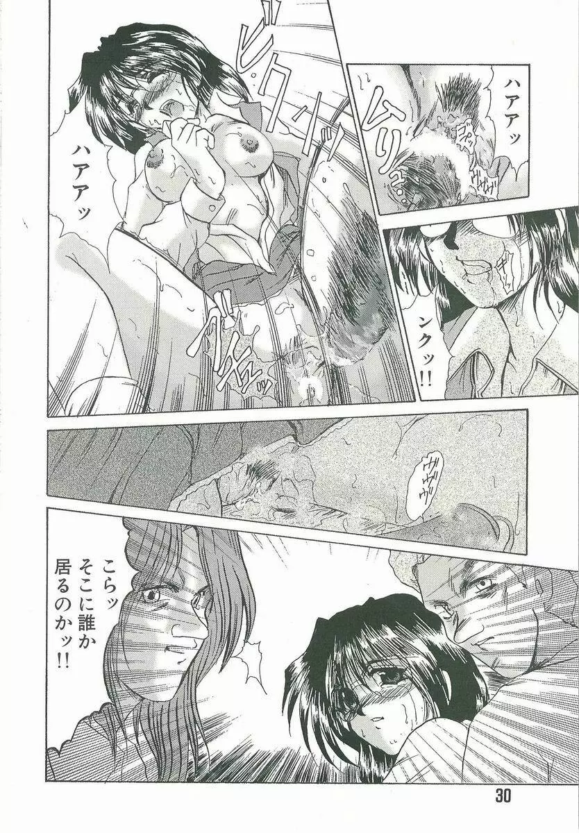 脅迫 Page.30