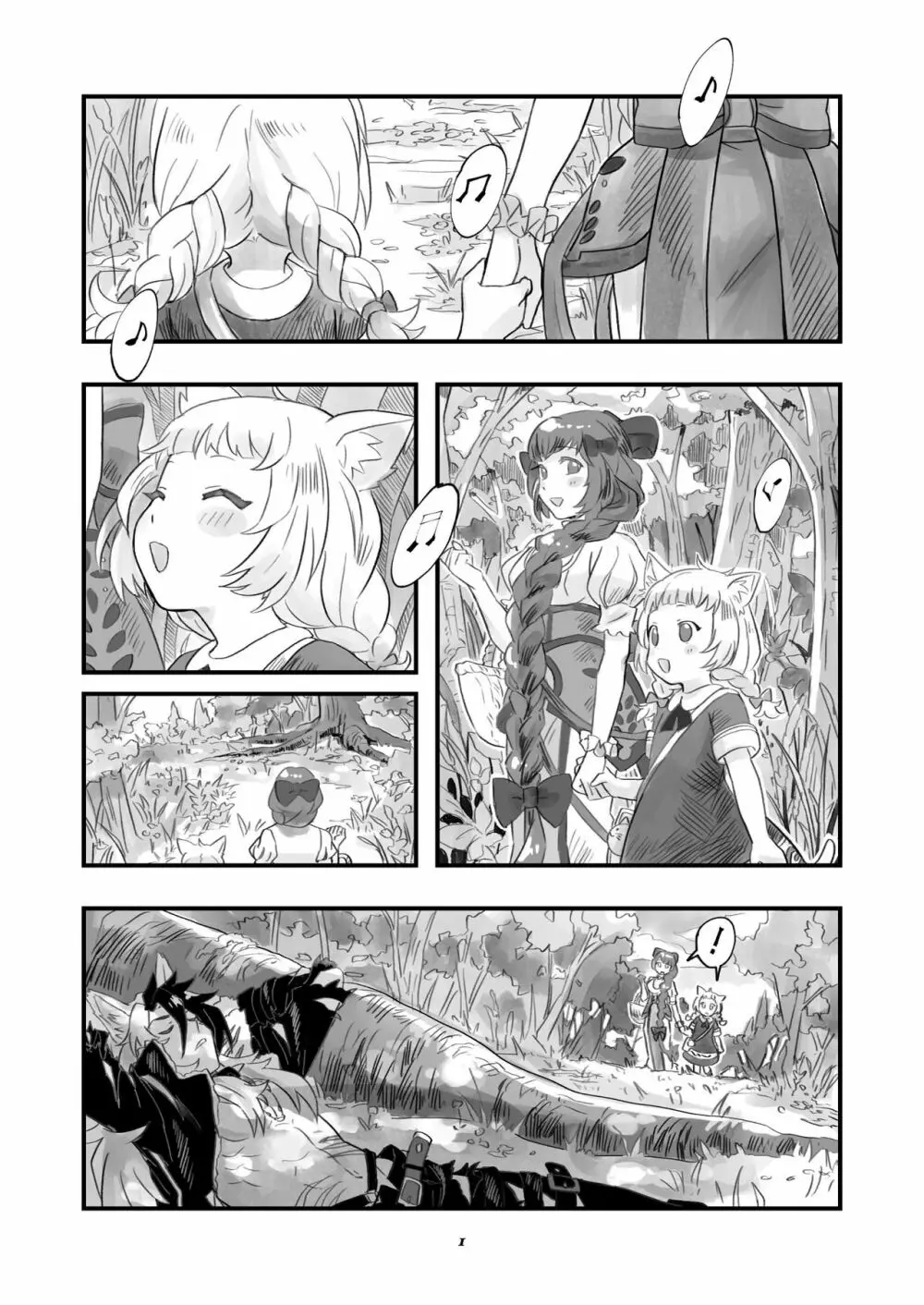 ベヒジズ睡姦 Page.2