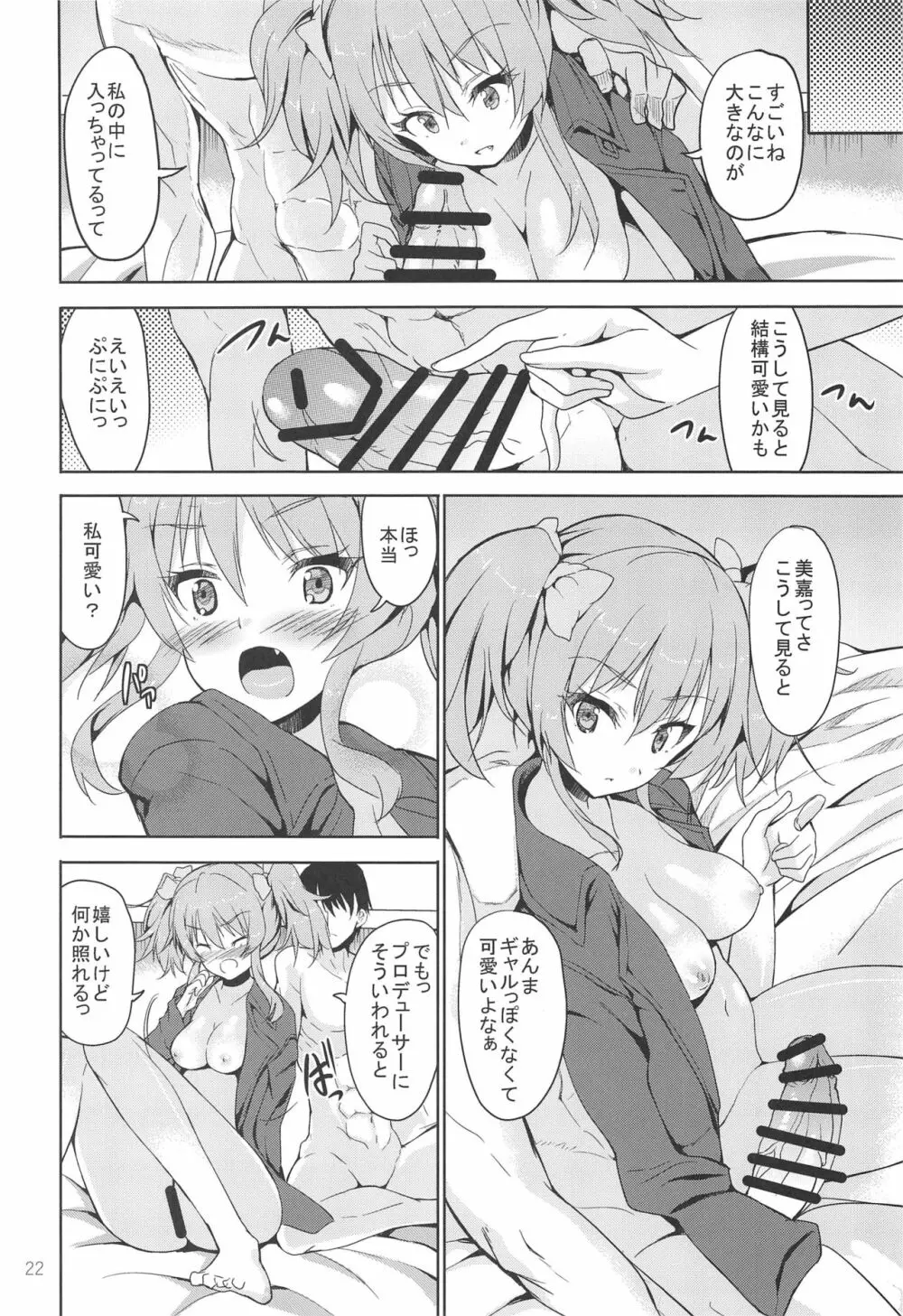 Sweet Collection Page.21
