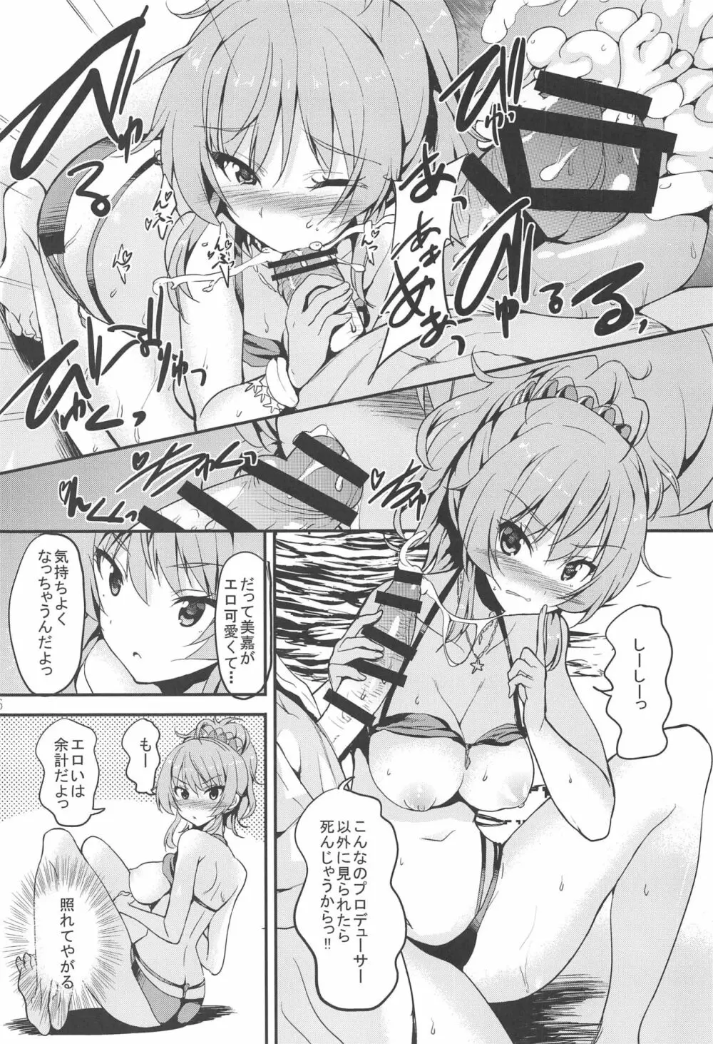 Sweet Collection Page.35
