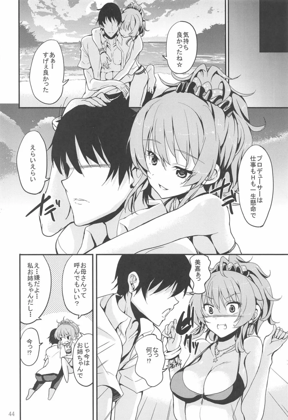 Sweet Collection Page.43