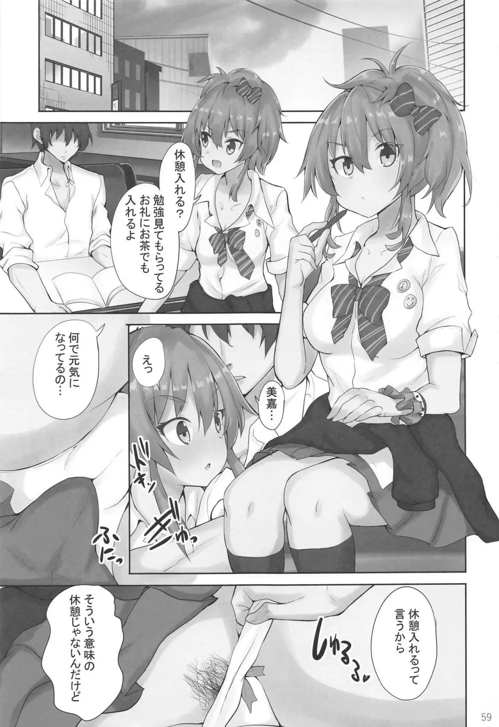 Sweet Collection Page.58