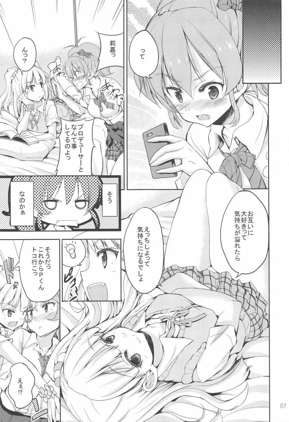 Sweet Collection Page.6