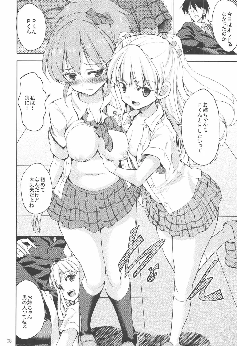 Sweet Collection Page.7