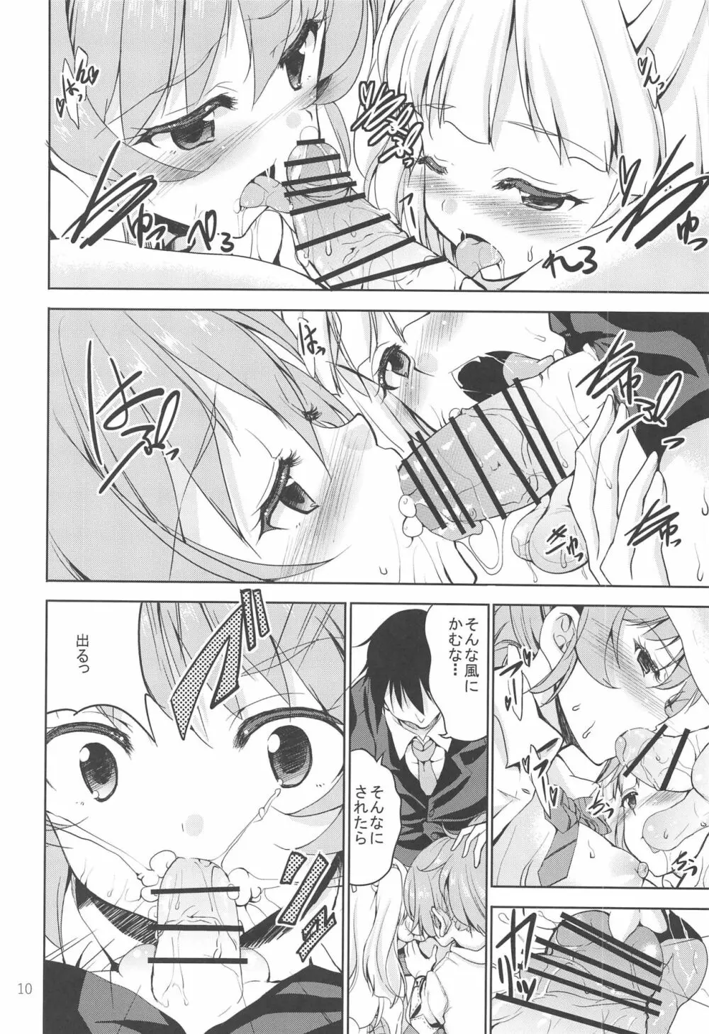 Sweet Collection Page.9