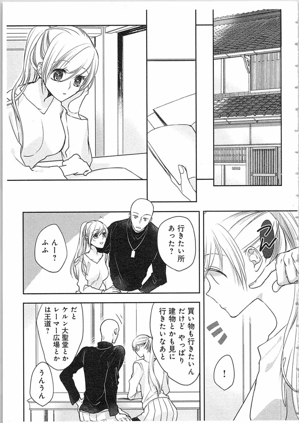 僧侶と交わる色欲の夜に…4 Page.118