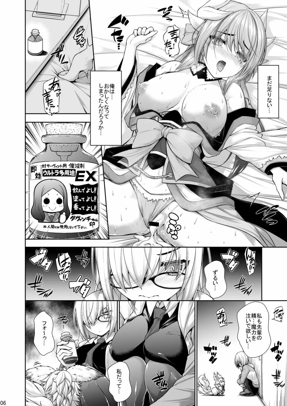 マイルームきよひー1+2 Page.7