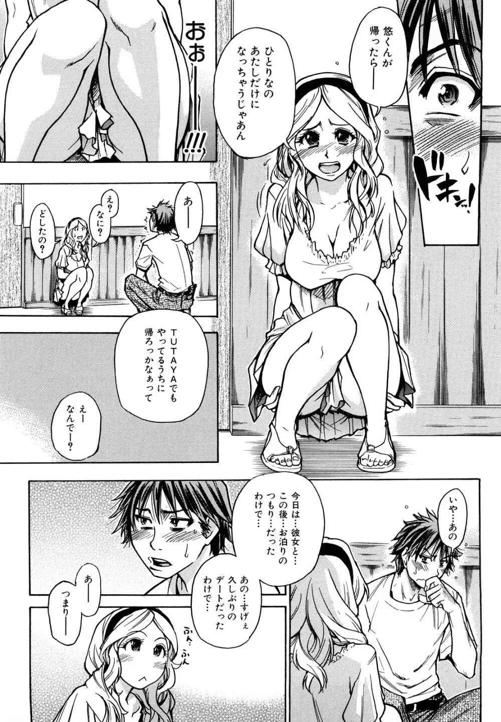 JCエッチ Page.126