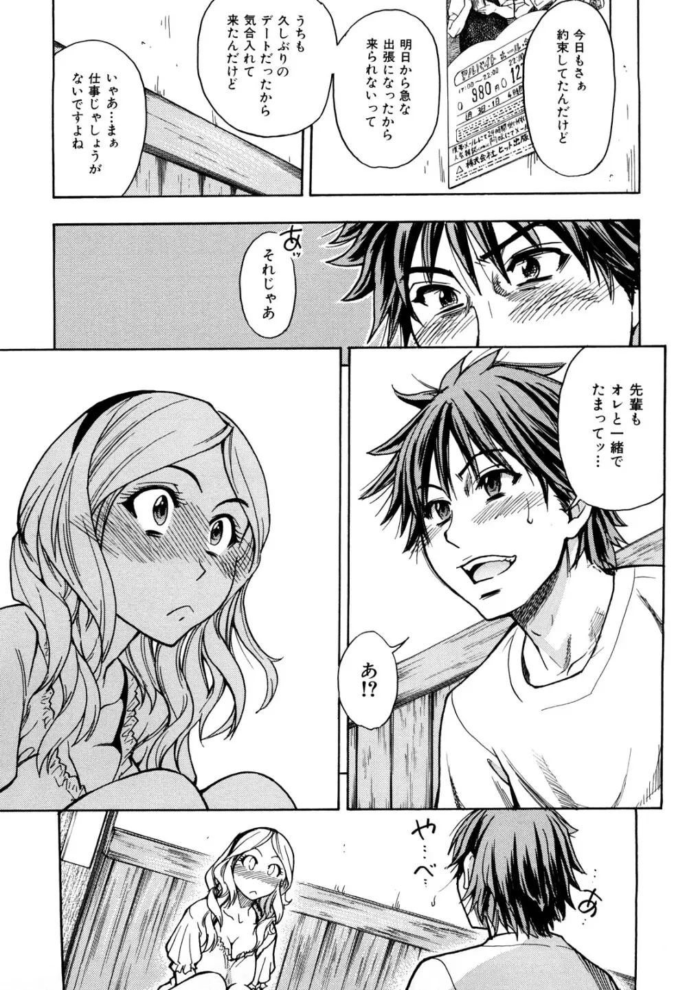 JCエッチ Page.128