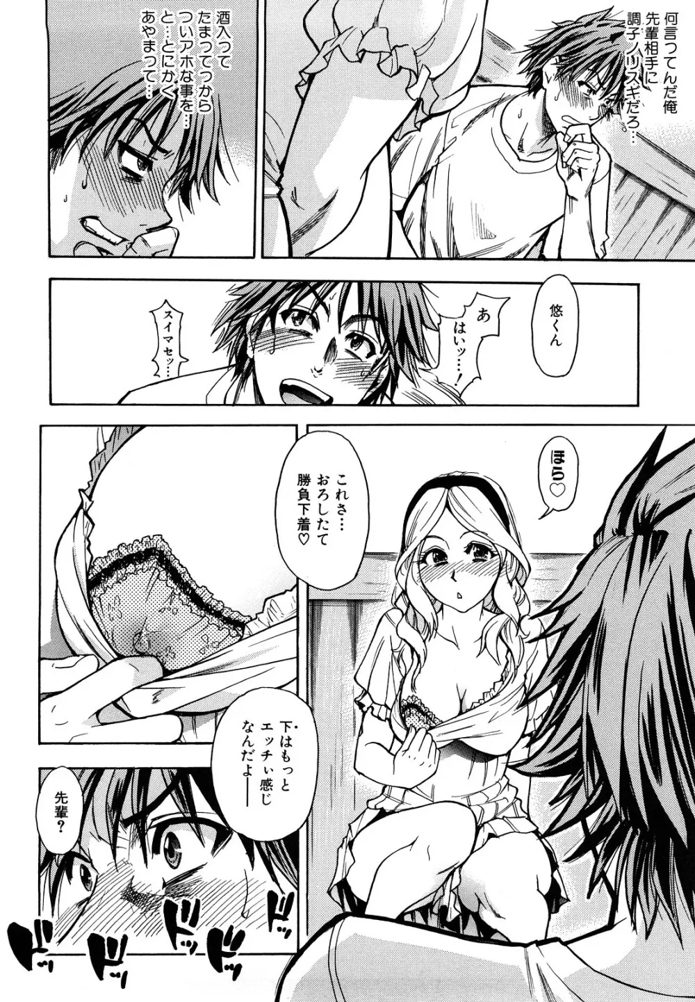 JCエッチ Page.129