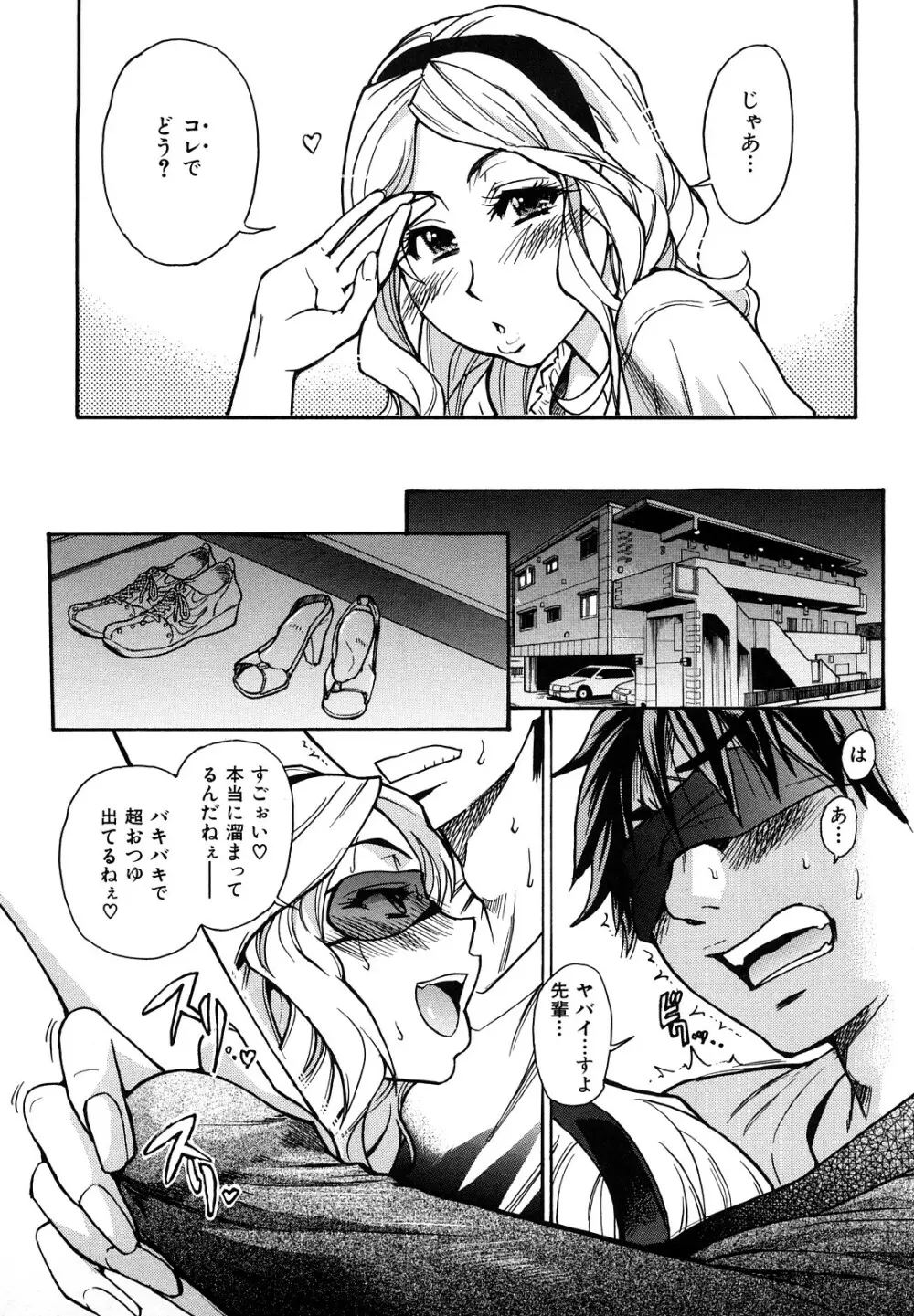 JCエッチ Page.132