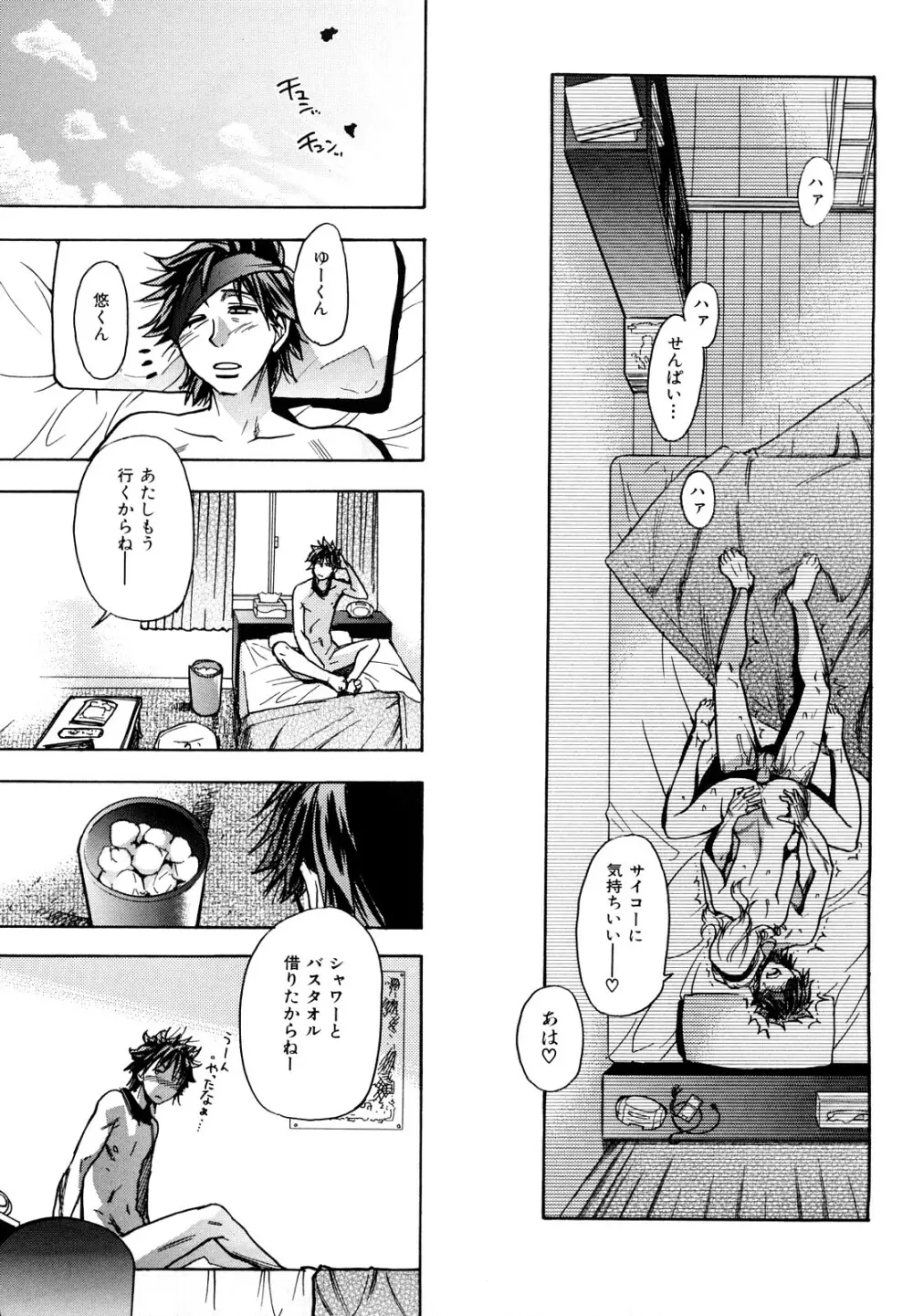 JCエッチ Page.146