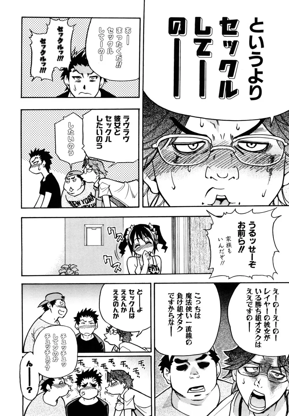 JCエッチ Page.155