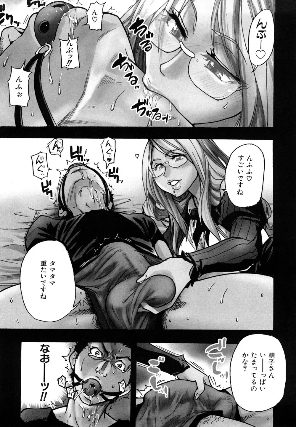 JCエッチ Page.180