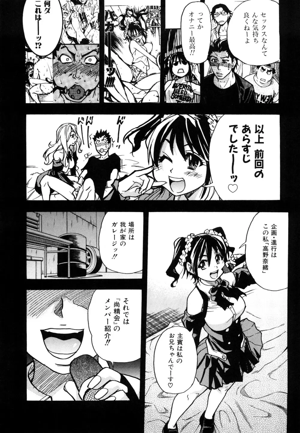 JCエッチ Page.182