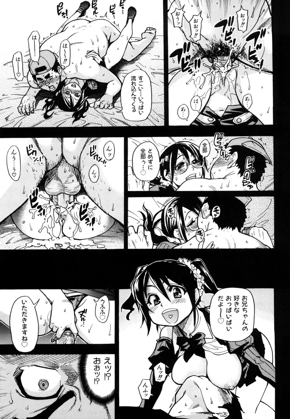 JCエッチ Page.200