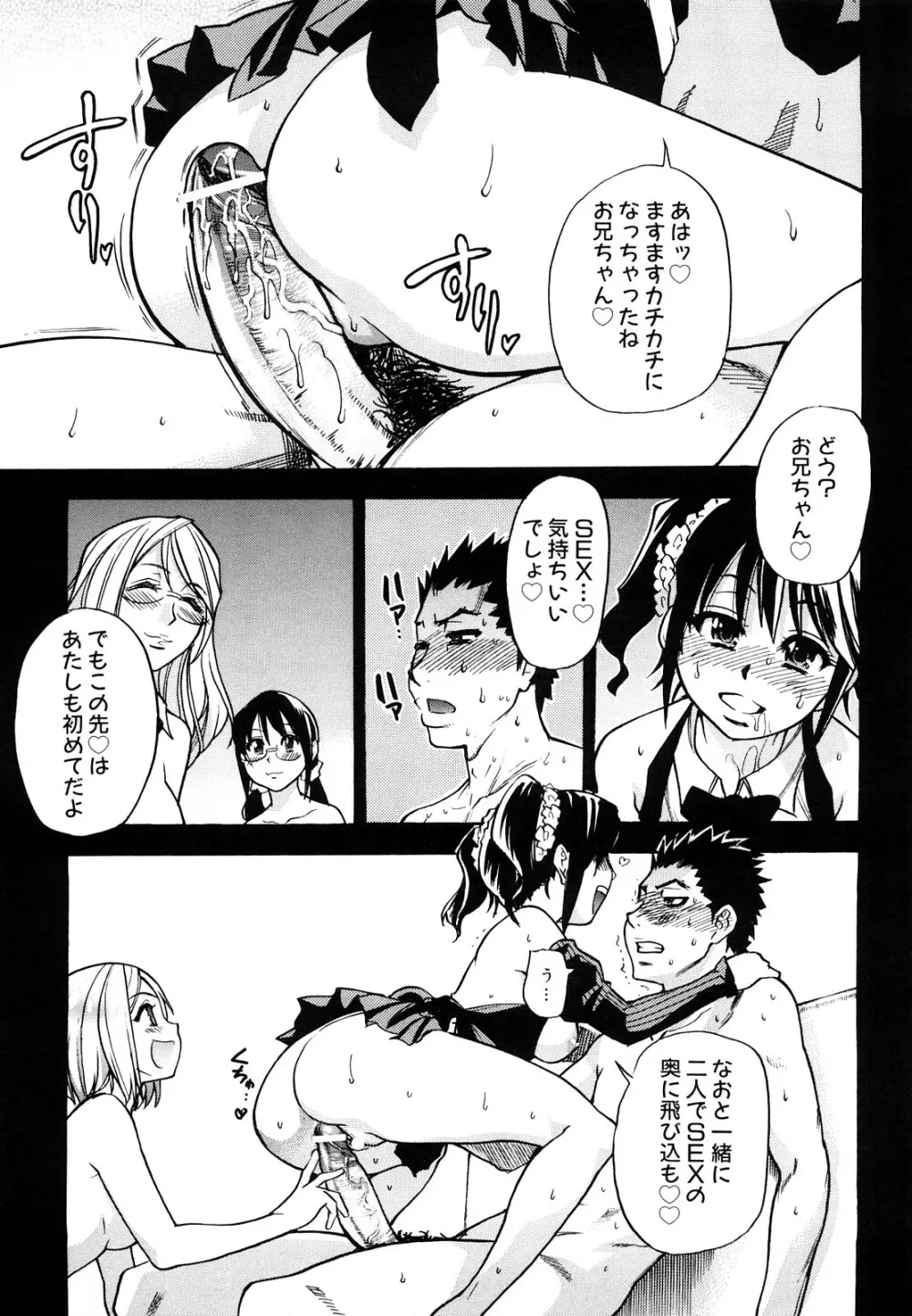 JCエッチ Page.218
