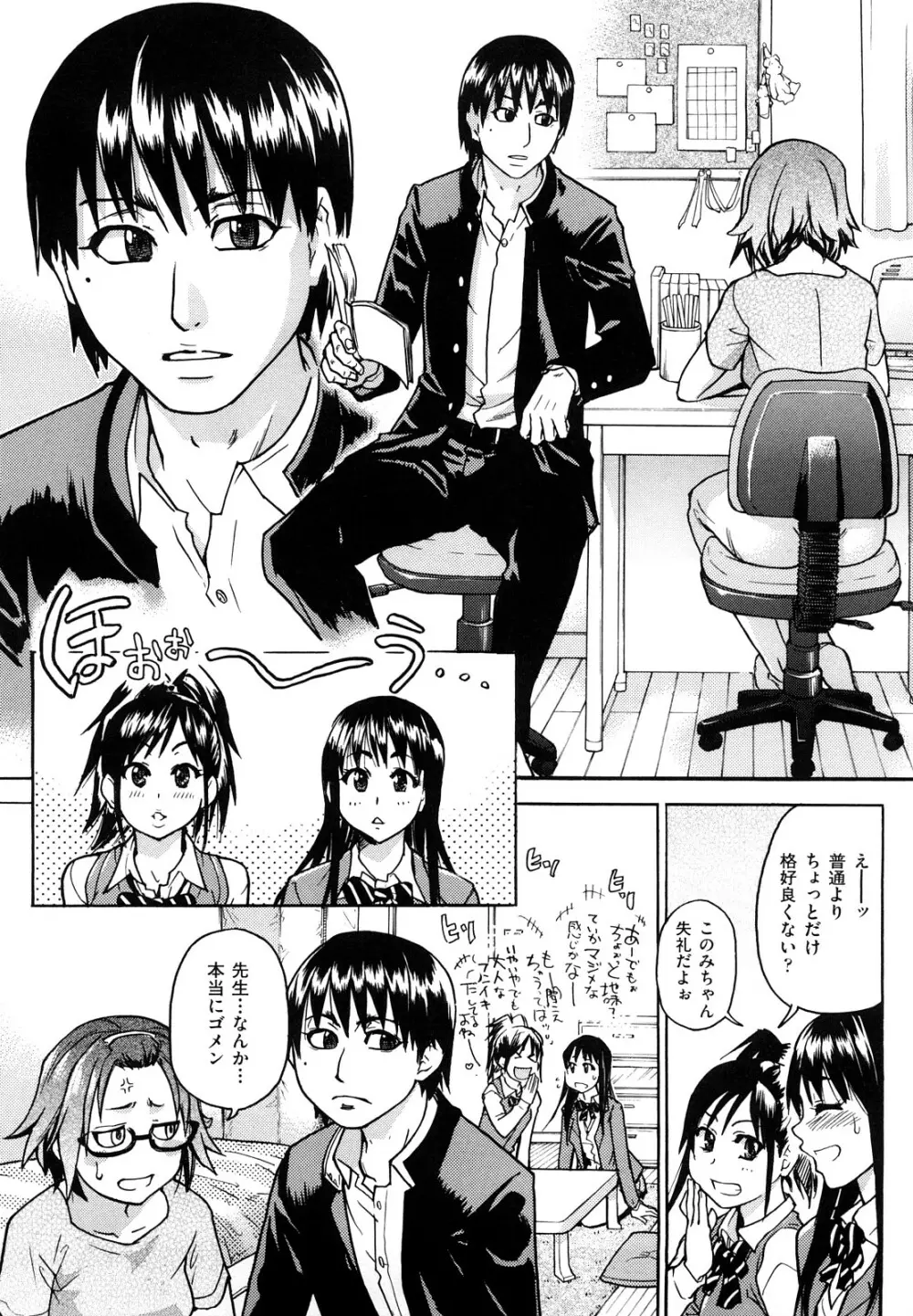 JCエッチ Page.22