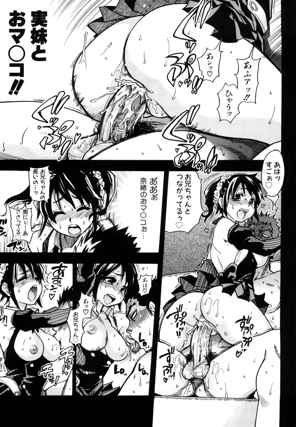 JCエッチ Page.220